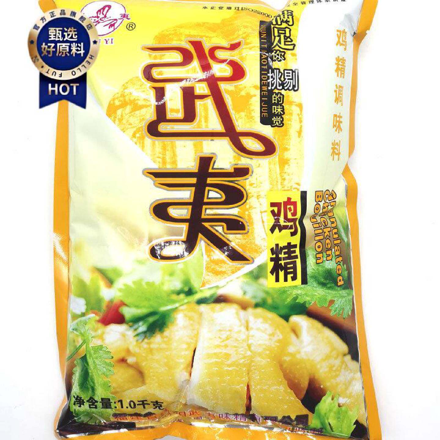 武夷鸡精1000G速溶鸡精调味家用饭店炒菜点心煮汤面条烧烤增鲜