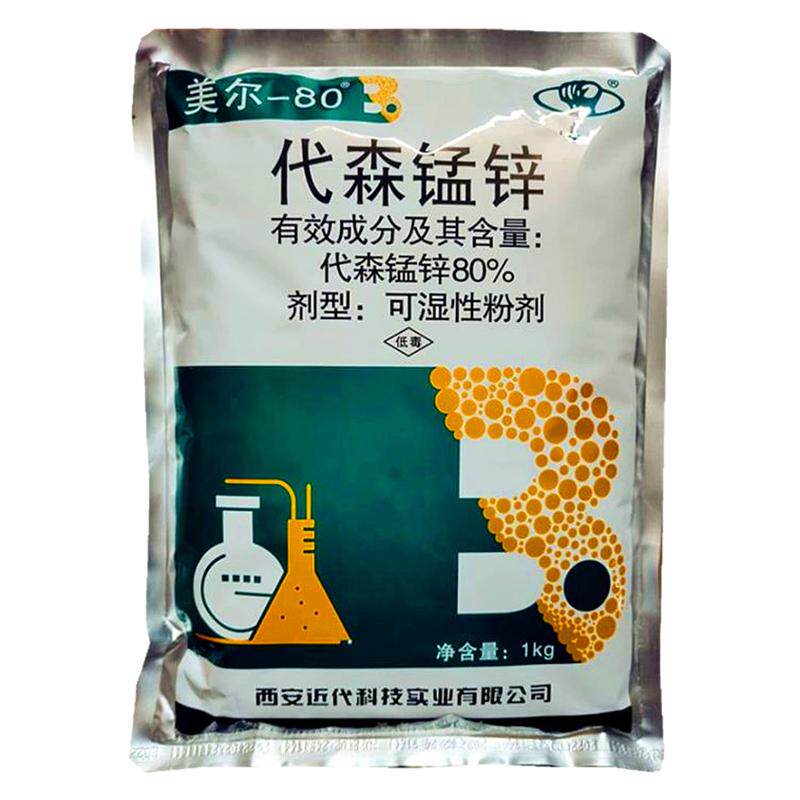 80%药代森锰锌炭疽病杀菌剂1000g