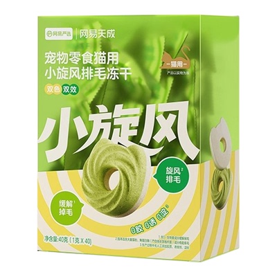 网易小旋风冻干猫化毛饼干