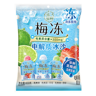 【梅冻 电解质冰沙】乳酸菌果浆鲜榨棒冰雪糕冰淇淋零食休闲小吃
