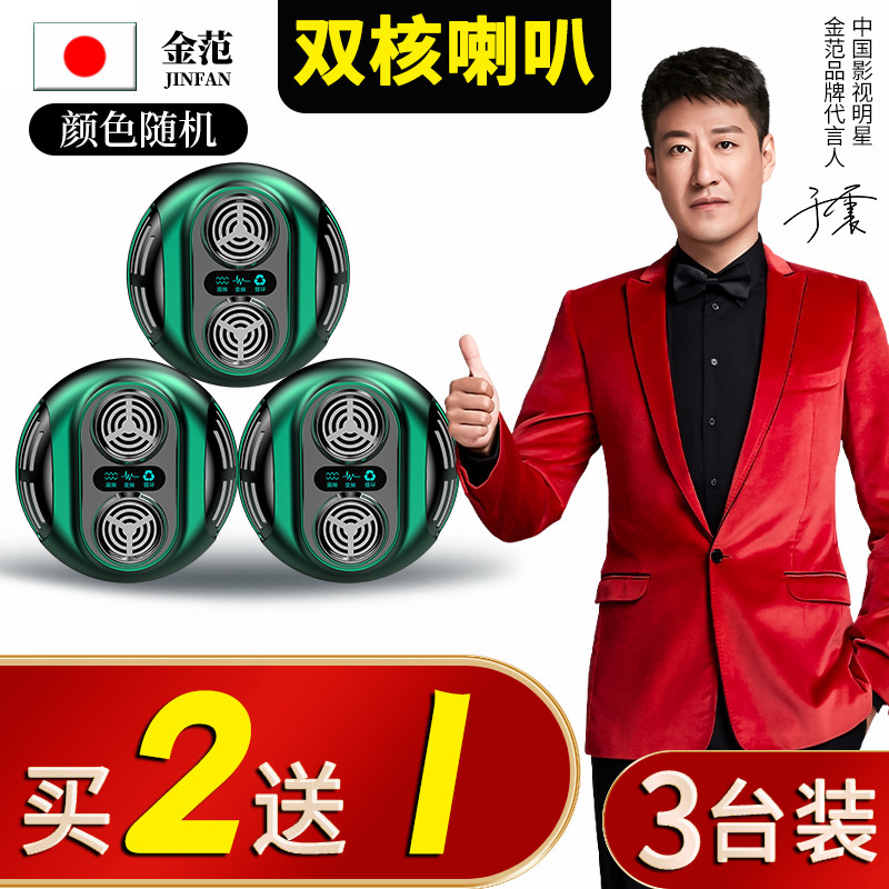 超声波驱蚊驱蝇神器苍蝇驱赶器家用室内灯去虫防蚊灭蚊灭蝇灭蚊子
