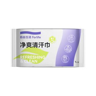 自由生活降温冰巾清凉感运动湿巾去汗薄荷冰凉巾擦汗神器便携毛巾