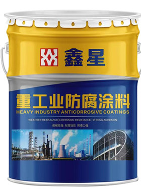 氯化橡胶船底漆防锈面漆防腐涂料
