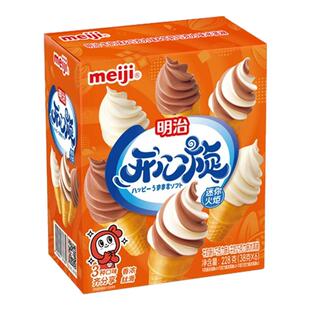 明治开心炫迷你火炬冰淇淋华夫筒蛋筒牛奶巧克力开心果草莓雪糕