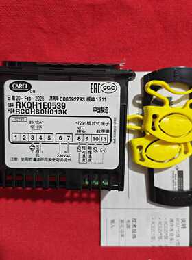 议价RKQH1E0539 卡乐温控器 carel 冷柜温控器 RCQHS0H013K 技术