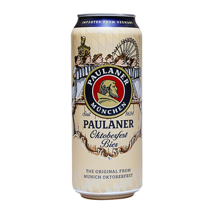 【限量】德国进口 柏龙/保拉纳十月啤酒节啤酒 5听装500ml尝鲜