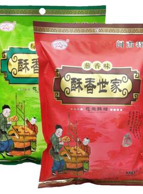 花生酥糖茶点福建梁山阁酥糖酥脆