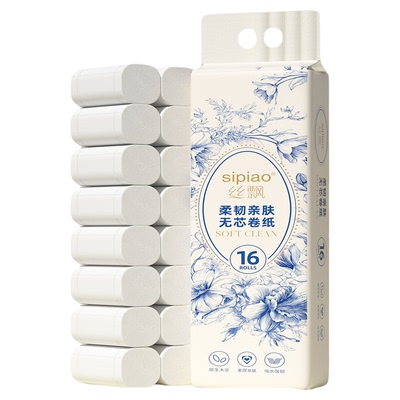 丝飘16卷无芯卷纸家用实惠装卫生纸巾厕纸可擦手面巾纸大包卷筒纸