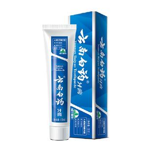 云南白药牙膏留兰香型清新口气护龈减轻牙龈问题官方正品
