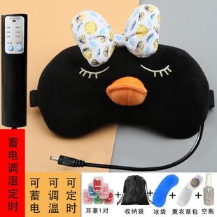 usb蒸汽眼罩发热充电按摩加热遮光睡眠护眼罩热敷缓解眼疲劳午休