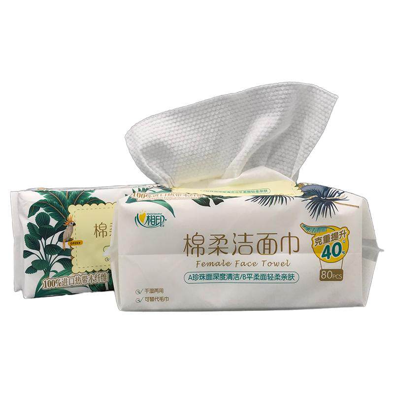 心相印洗脸巾加厚80抽双面纹