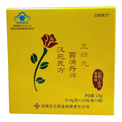 百消丹玉妍丸汉苑良方加量升级版做健康快乐靓颜女人31.5g*4瓶/盒