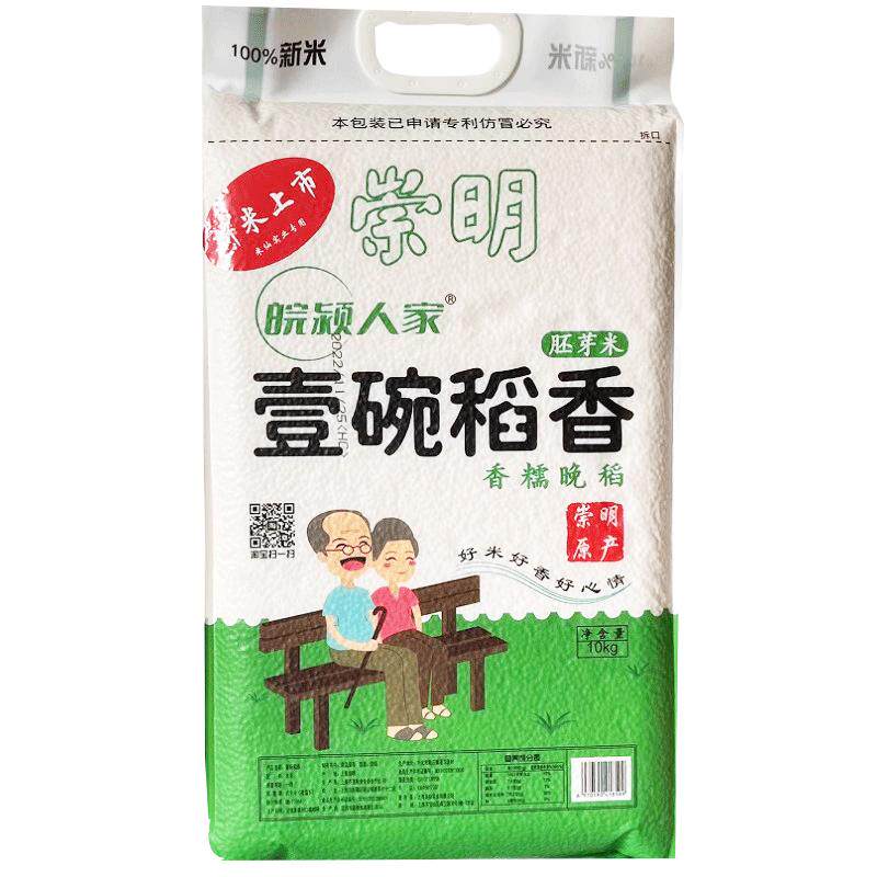 崇明软糯香大米10kg当季新米