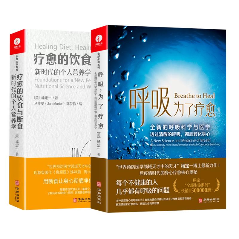 【现货正版】全套2册杨定一部