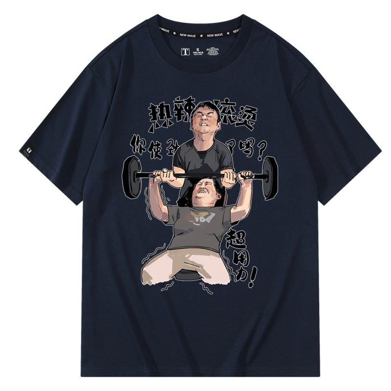 电影周边热辣滚烫乐莹减肥