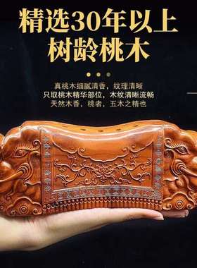 桃木木枕枕头实木摆件木雕礼品长辈送枕木枕硬枕头龙凤呈祥颈椎
