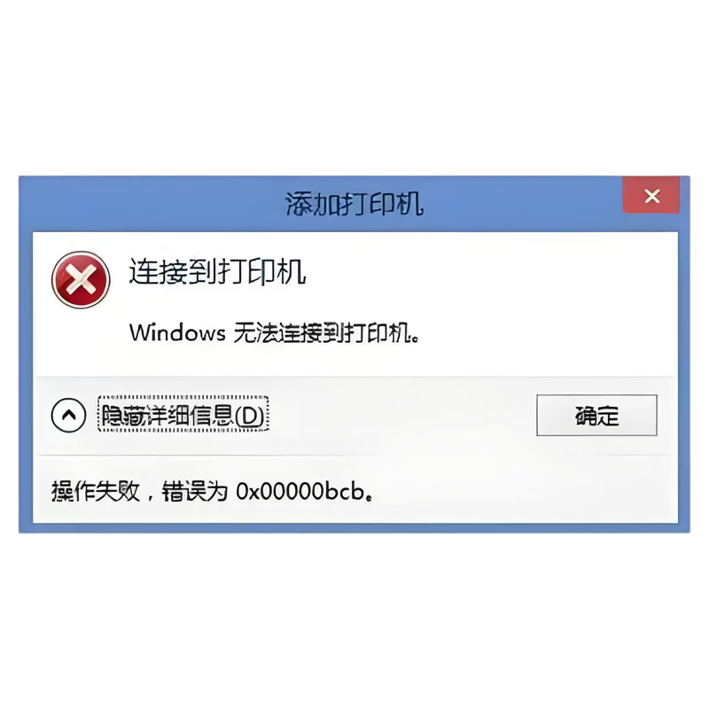 远程修复共享报错 安装打印机驱动 文件共享 打印机驱动共享