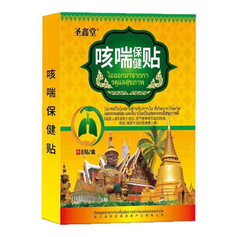 重症支气管炎一贴冶好不再犯
