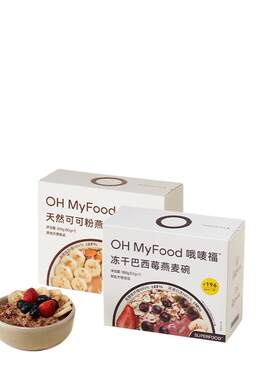 ohmyfood天然可可粉燕麦碗