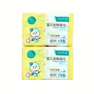 全棉时代棉柔巾纯棉婴儿面巾干湿两用新生儿一次性洗脸巾正品80抽