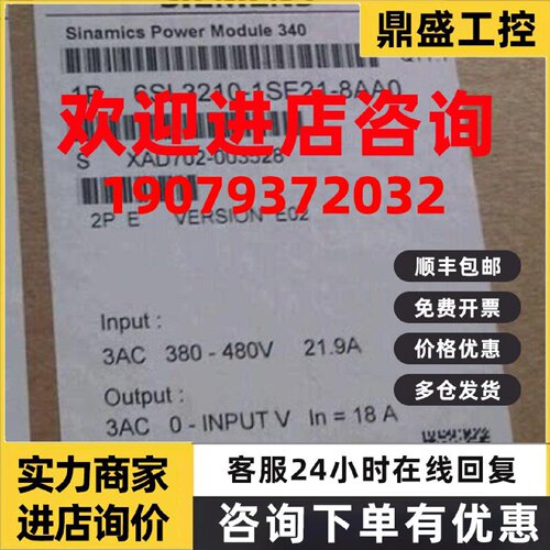 议价6SL3210-1SE21-8AA0西门子S120变频器7.5KW千瓦6SL32101SE218