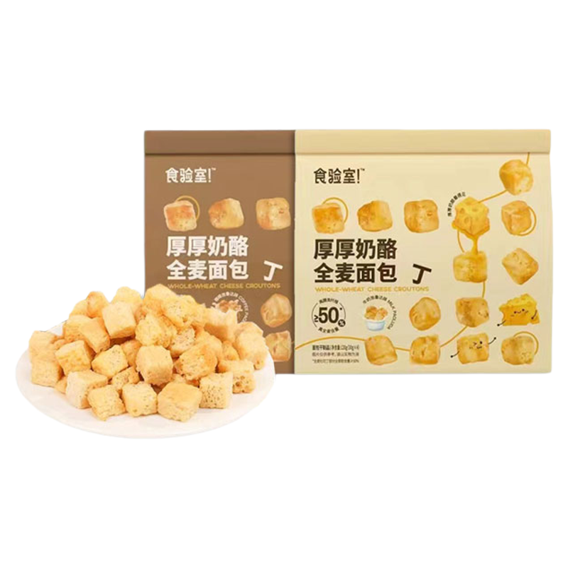 食验室奶酪面包丁健康非油炸