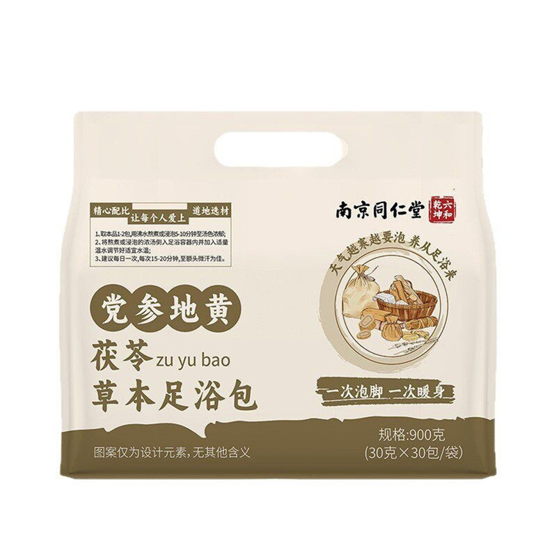 南京同仁堂六和乾坤足浴包沐足包