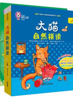 z【大猫自然拼读三级12】点读版Big Cat Phonics(小学3年级读物10册+阅读指导+卡+光盘)儿童少儿自学入门英语双语阅读故事英文绘本