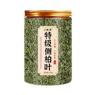 侧柏叶干中药材新鲜洗头发包纯植物草本养发生发育发防泡酒专用脱