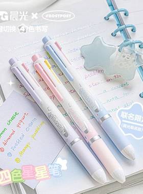 RosyPosy柔设Lucidity珠光四色笔笔学生模块颜色值做多高笔记