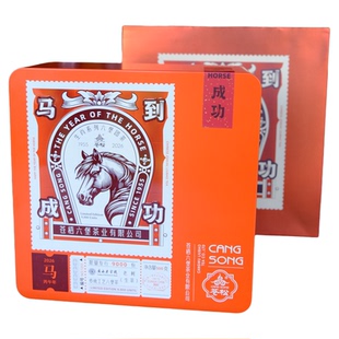苍松六堡茶马年生肖纪念饼茶团老树生茶广西梧州正宗收藏级礼盒装