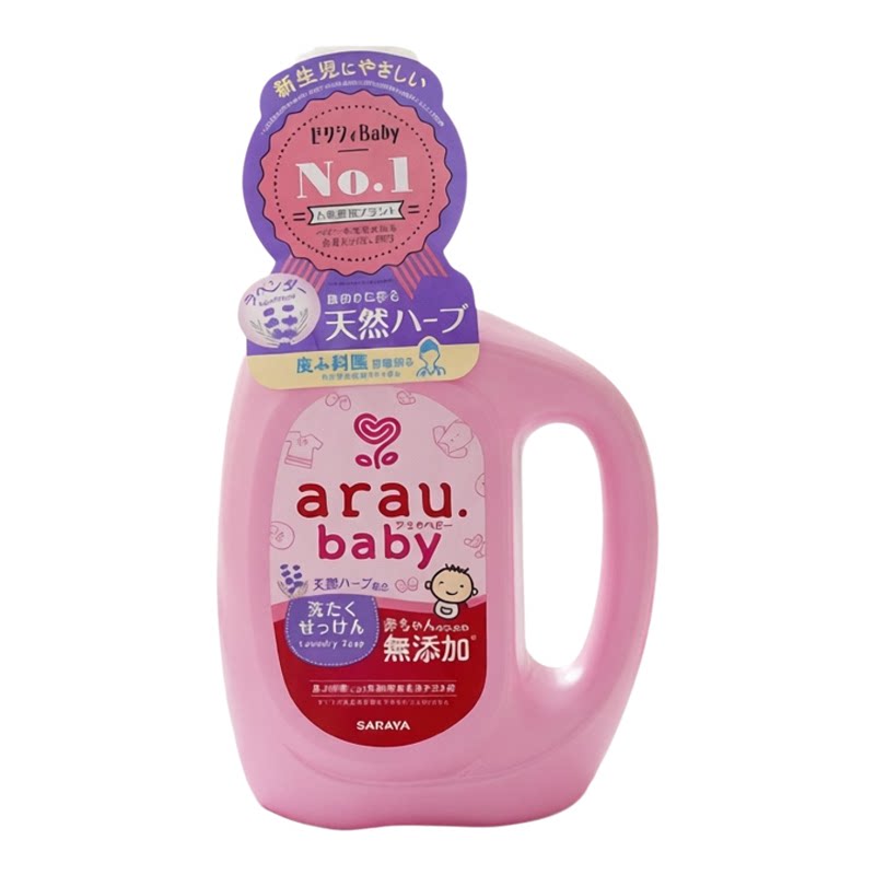 SARAYA arau无添加婴儿洗衣液天然薰衣草温和安全抑菌香港800ml版