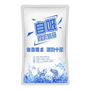 武汉发货 自吸水冰袋快递专用生鲜冷藏包重复使用食品级保鲜冰包