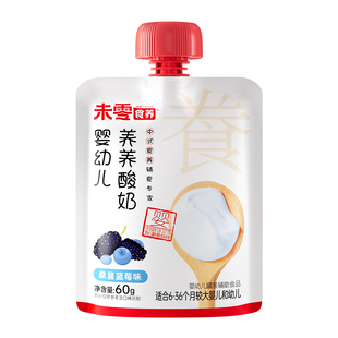未零食养婴幼儿养养酸奶婴标宝宝酸奶儿童零食奶制品无添加白砂糖