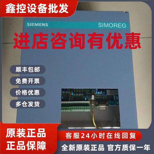 议价西门子原装6RA2877-6DS21/6DV61-0直流调速器IP6RA28776DS210