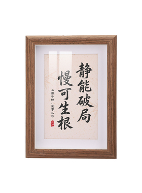 静能破局慢可生根相框摆台职场静心蓄力沉淀内敛行事修身文艺摆件