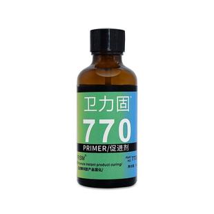 7452促进剂表面处理剂促进瞬间胶401 502固化提高粘接性能7649螺丝胶促进剂770橡底剂 PP PE TPU TPR硅胶表面