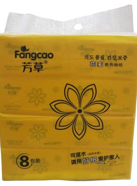 芳草可湿水无香8包家庭装卫生纸