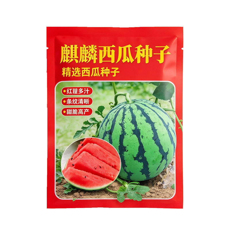 【买二送一】麒麟西瓜种子皮薄汁水足甜度好春夏易种瓜果种子大全