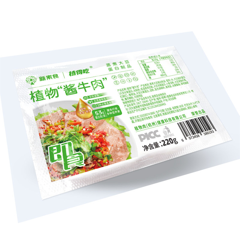新素食植得吃即食酱牛肉午餐肉五人造肉/植物肉速食