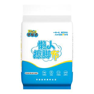 悬挂式擦脚布擦脚纸巾一次性懒人抹布家用洗脚毛巾足浴加厚强吸水