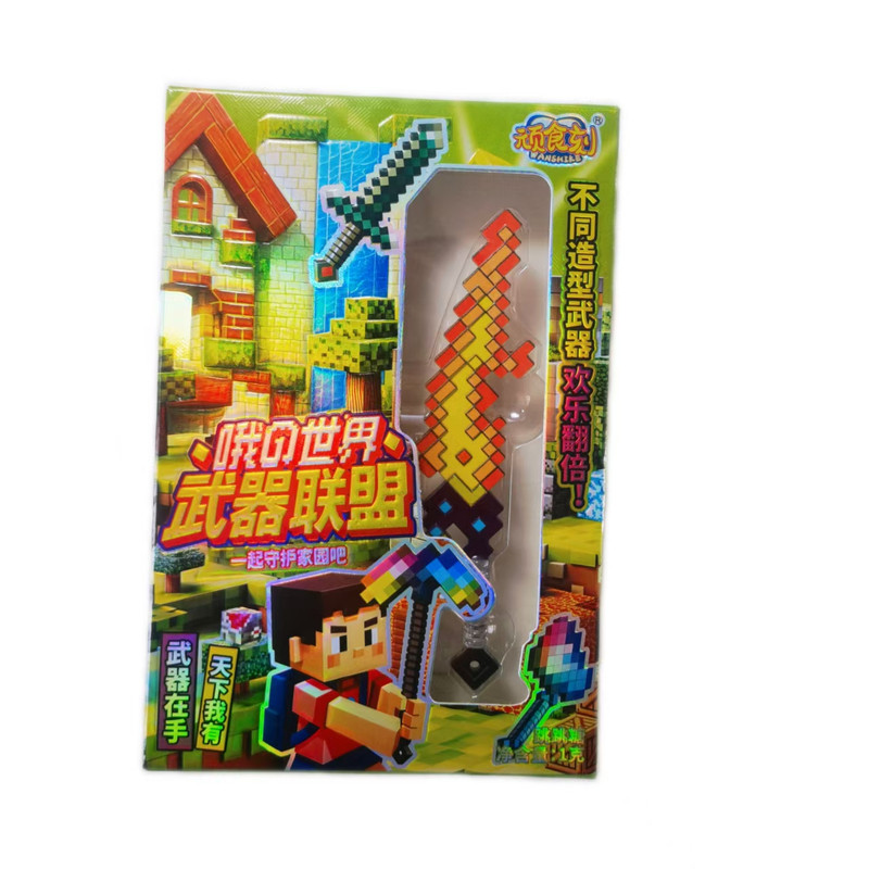 顽食刻哦的世界武器联盟周边糖玩