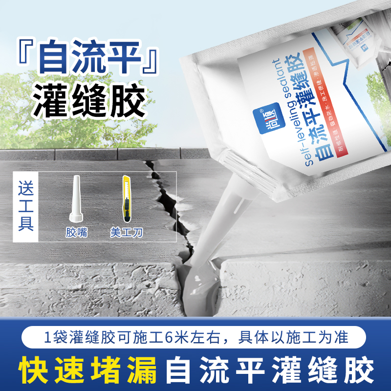 防水胶补漏裂缝渗水自流平灌缝胶补泥地面修补剂密封胶屋顶堵漏王