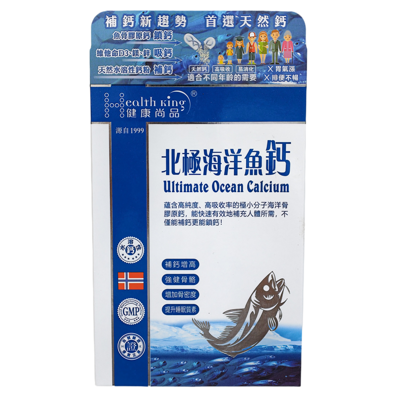 香港代购华润堂健康尚品北极海洋鱼钙60粒补钙锁钙正品包邮