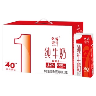 供港壹号全脂纯牛奶250ml*12盒整箱生牛乳纯牛奶早餐奶 礼盒装