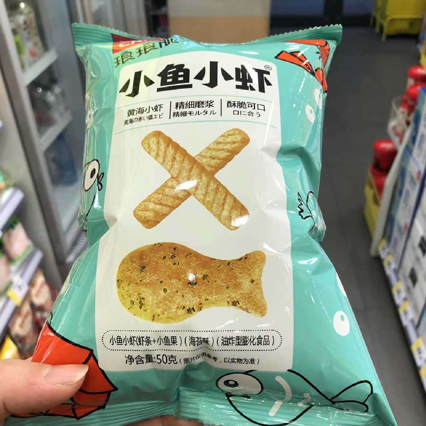 零食优选很忙琅琅脆小鱼小虾虾条薯条儿童网红休闲点心小吃50克包