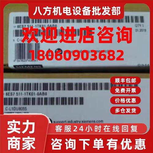 议价6ES7511-1TK01-0AB0西门子PLC S7-1500控制器CPU6ES75111TK01