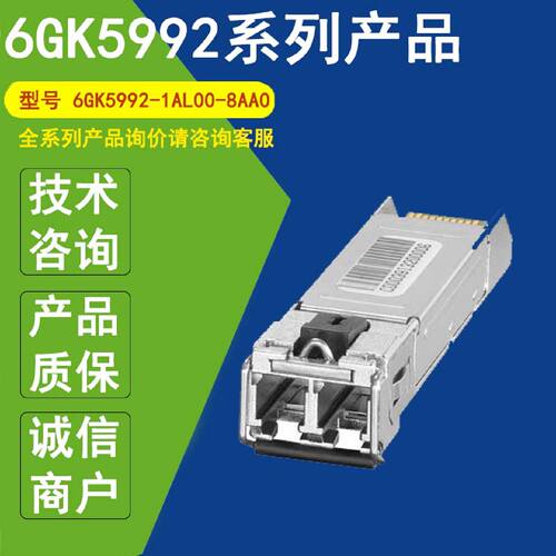 议价6GK5992-1AL00-8AA0西门子正品6GK5992-2GA00-8AA0 1AM00-8AA
