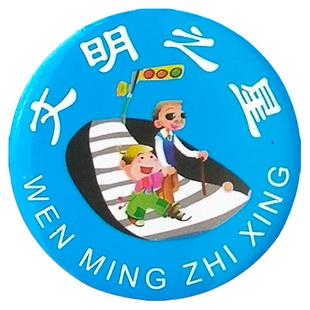 班级部委学习委员进步徽章学习之星文明袖标臂章班长标志袖标圆形