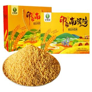 忆思源陕西特产延安小米礼盒4斤陕北香小米2000g黄小米新米杂粮粥